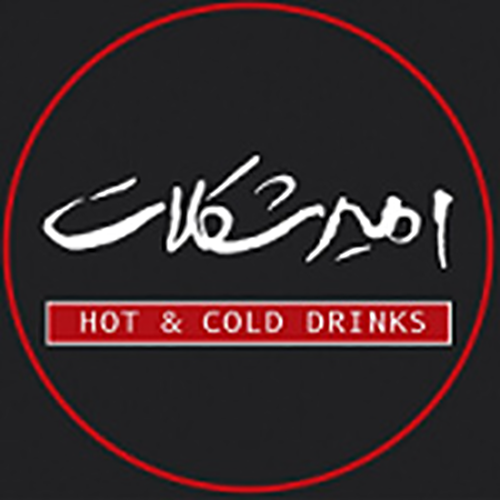 امیر شکلات امیر شکلات